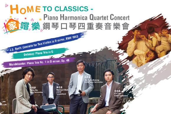 ‘Home to Classics – Piano Harmonica Quartet Concert’ by Hong Kong Harmonica Association