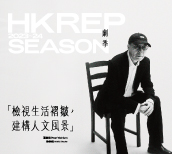 Hong Kong Repertory Theatre